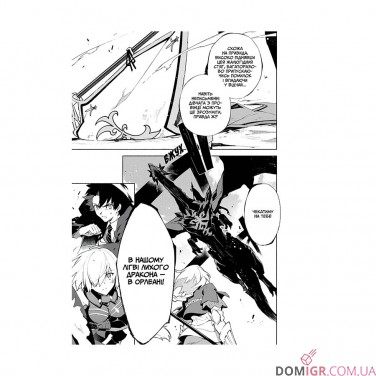 Купити Манґа «Доля – Основний наказ: Тлінна Зоря, Том 2» Манґа «Доля – Основний наказ: Тлінна Зоря, Том 2»