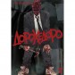 Купити Манґа «Дорохедоро», том 2 Манґа «Дорохедоро», том 2