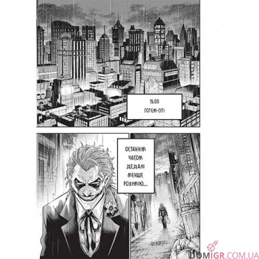 Купити Комікс «Джокер: Батько-одинак», том 1 Комікс «Джокер: Батько-одинак», том 1