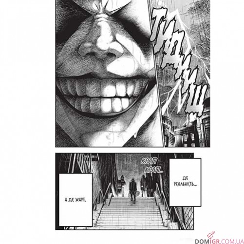 Комікс «Джокер: Батько-одинак», том 1