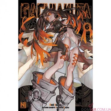 Манга Gachiakuta, том 6
