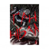 Манга «Ґаннібал», том 6