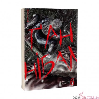 Манга «Ґаннібал», том 6