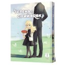 Манга «Гелена та Сірий Вовк», том 2