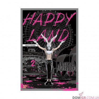 Манга «Happy Land, Том 2»