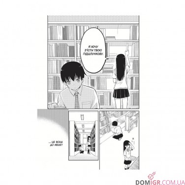 Купить Манга «Хочу з’їсти твою підшлункову, Том 1» Манга «Хочу з’їсти твою підшлункову, Том 1»