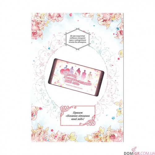 Манга «Єдиний фінал лиходіїв – смерть, Том 1»