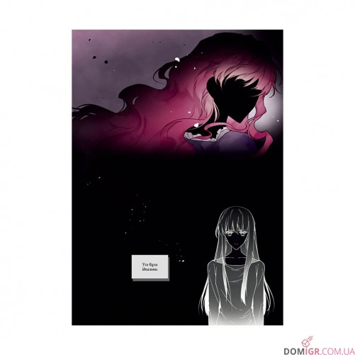 Манга «Єдиний фінал лиходіїв – смерть, Том 1»