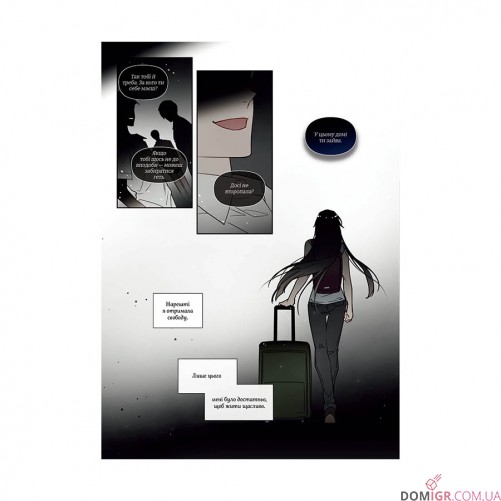 Манга «Єдиний фінал лиходіїв – смерть, Том 1»