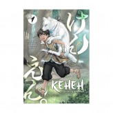 Манґа «Кенен, Том 1»