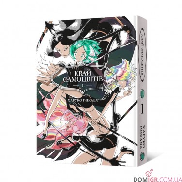 Купити Манґа «Край самоцвітів». Омнібус 1, томи 1–2 Манґа «Край самоцвітів». Омнібус 1, томи 1–2