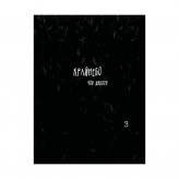 Манґа «Крайнебо, Том 3»