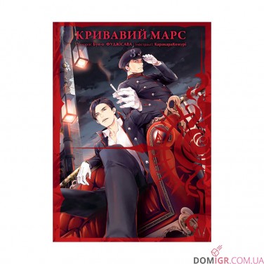 Манґа «Кривавий Марс, Том 3»