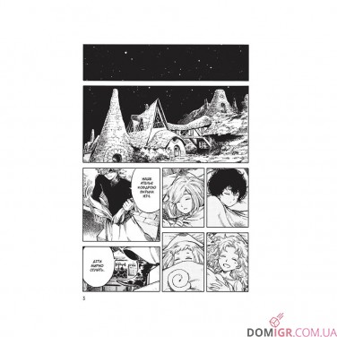 Купити Манґа «Кухня чаклунських капелюхів, Том 1» Манґа «Кухня чаклунських капелюхів, Том 1»