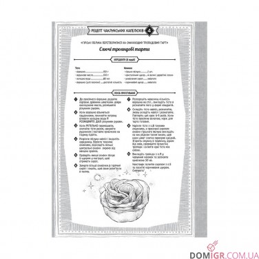 Купити Манґа «Кухня чаклунських капелюхів, Том 1» Манґа «Кухня чаклунських капелюхів, Том 1»