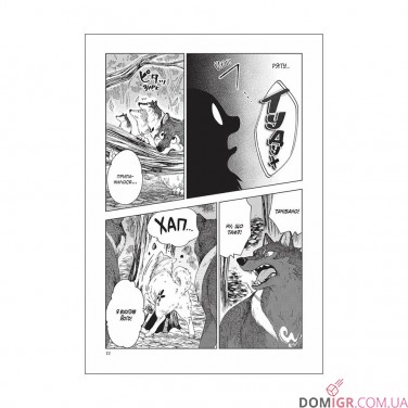 Манґа «Лис і маленький танукі, Том 1»