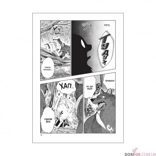 Манґа «Лис і маленький танукі, Том 1»