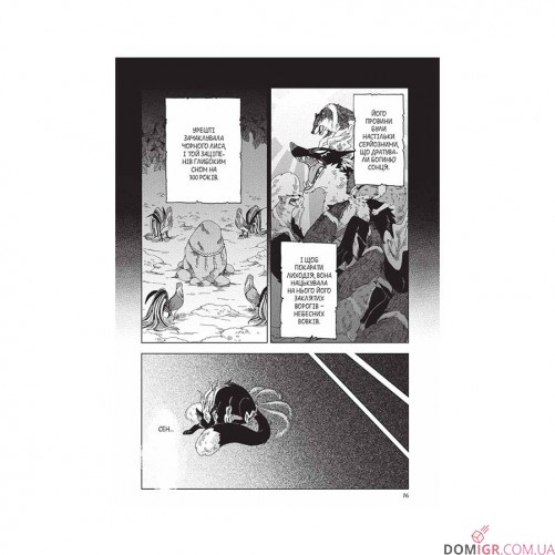 Манґа «Лис і маленький танукі, Том 1»