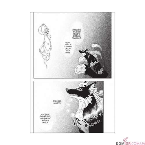 Манґа «Лис і маленький танукі, Том 1»