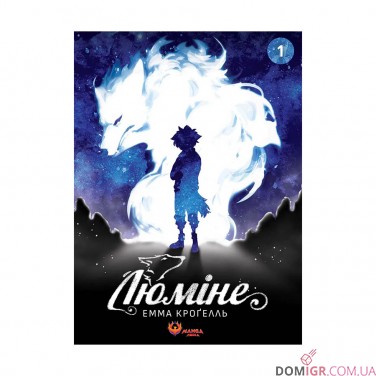 Манґа «Люміне, Том 1»
