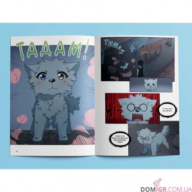 Манґа «Люміне, Том 1»