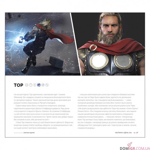 Артбук «Marvel’s Avengers: Мистецтво Гри»