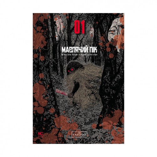 Манга «Мавпячий пік, Том 1»