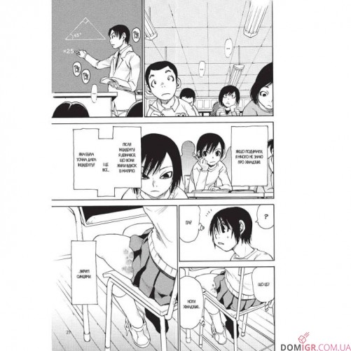 Манга «Місто, де немає лиш мене», том 2