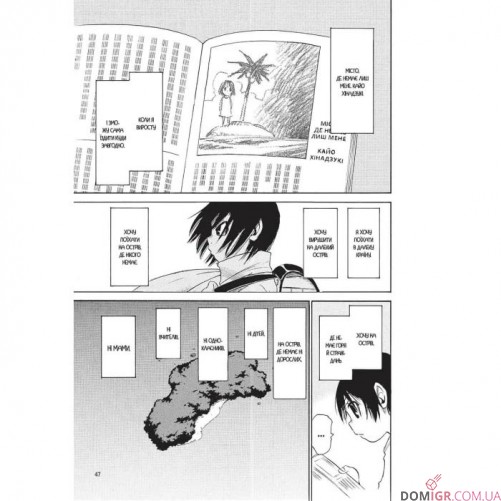 Манга «Місто, де немає лиш мене», том 2