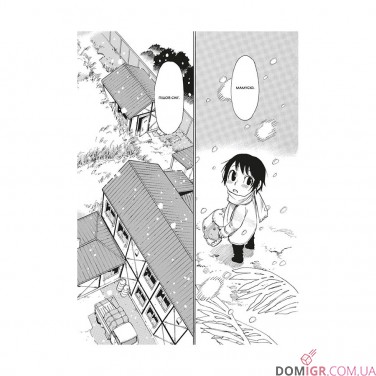 Манга «Місто, де немає лиш мене», том 4