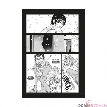 Манга «Місто, де немає лиш мене», том 4