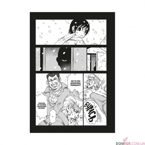 Манга «Місто, де немає лиш мене», том 4