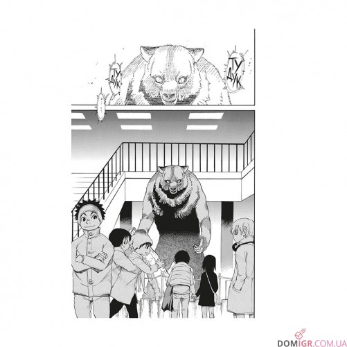 Манга «Місто, де немає лиш мене», том 4