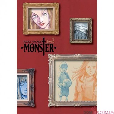 Манґа Monster («Монстр»), том 2