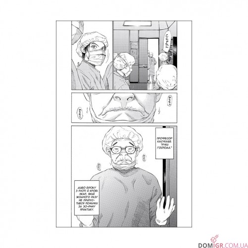 Манґа «Мої вітання Блек Джеку, Том 1»