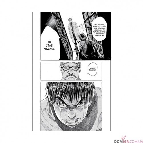 Манґа «Мої вітання Блек Джеку, Том 1»