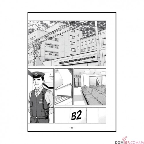Манга «Музей, Том 2»