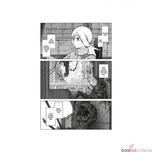 Манґа «На межі забуття: Апокаліптична місія», том 1