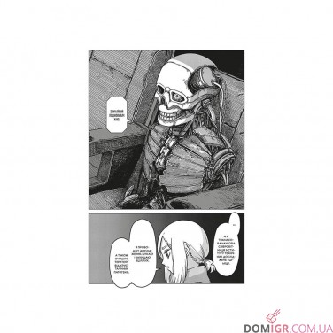 Манґа «На межі забуття: Апокаліптична місія», том 1