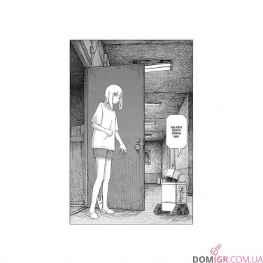 Манґа «На межі забуття: Апокаліптична місія», том 2