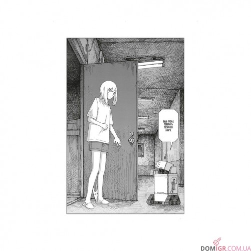 Манґа «На межі забуття: Апокаліптична місія», том 2