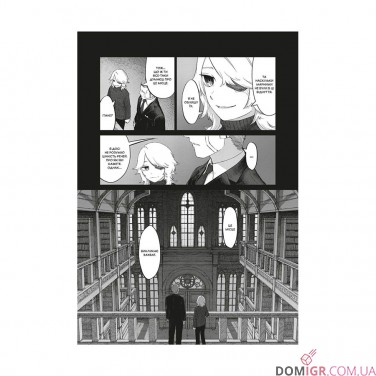 Манґа «На межі забуття: Апокаліптична місія», том 2