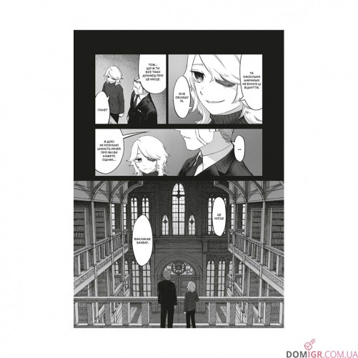 Манґа «На межі забуття: Апокаліптична місія», том 2