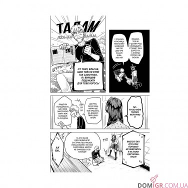 Купити Манґа «Наречена Якудзи, Том 1» Манґа «Наречена Якудзи, Том 1»