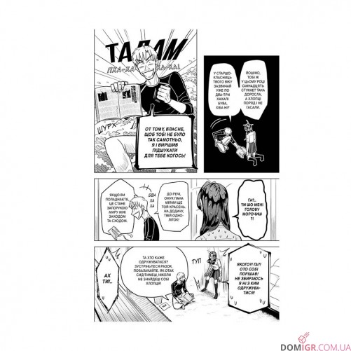 Манґа «Наречена Якудзи, Том 1»