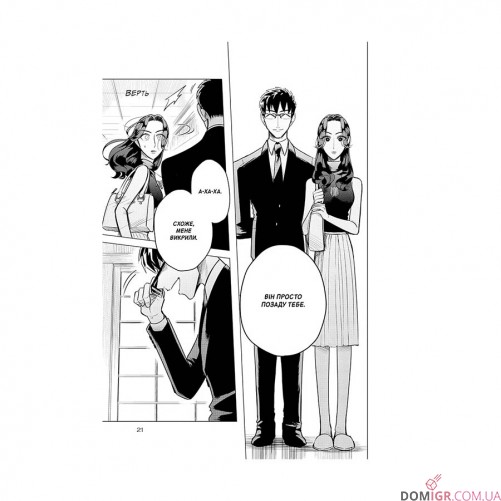 Манґа «Наречена Якудзи, Том 1»