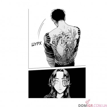 Купити Манґа «Наречена Якудзи, Том 1» Манґа «Наречена Якудзи, Том 1»