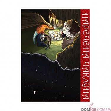 Манґа «Наречена чаклуна», том 4