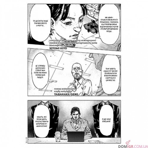 Манґа «Ніч Живих Нявців», том 2