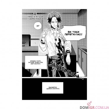 Манґа «Нянька-якудза для доньки боса, Том 1»